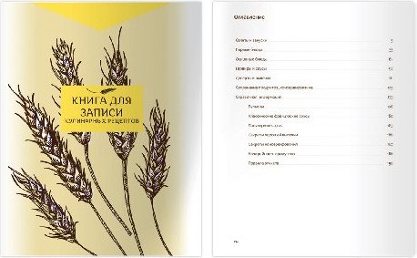 Записная книжка BG Cookbook / КЗ5т192_лм 12142 (96л) — фото 5