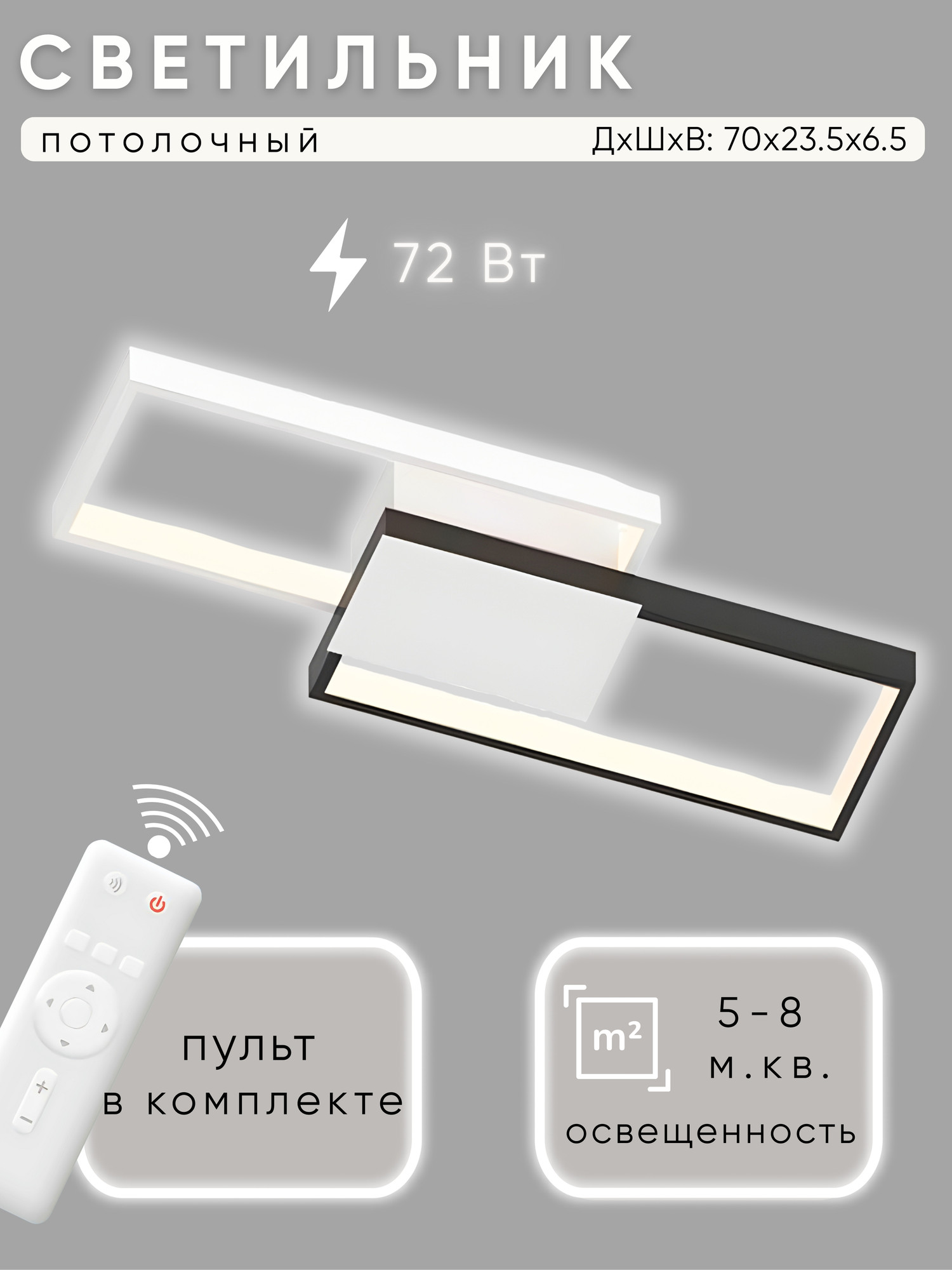 Потолочный светильник Aitin-Pro D6558/2 (белый/черный)
