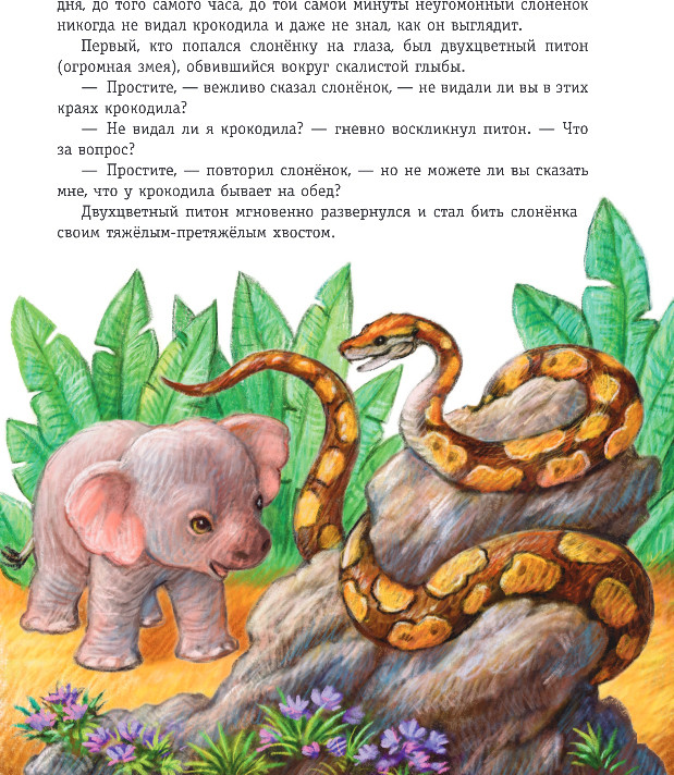 Художественная книга Эксмо Рикки-Тикки-Тави и другие сказки, твердая обложка (Киплинг Редьярд) — фото 6