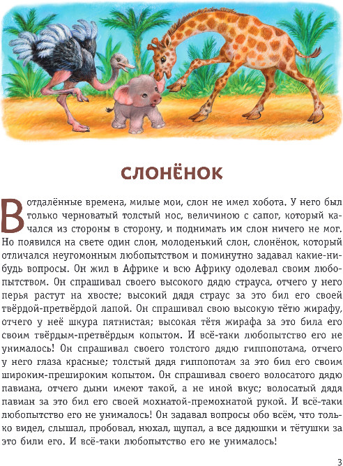 Художественная книга Эксмо Рикки-Тикки-Тави и другие сказки, твердая обложка (Киплинг Редьярд) — фото 4