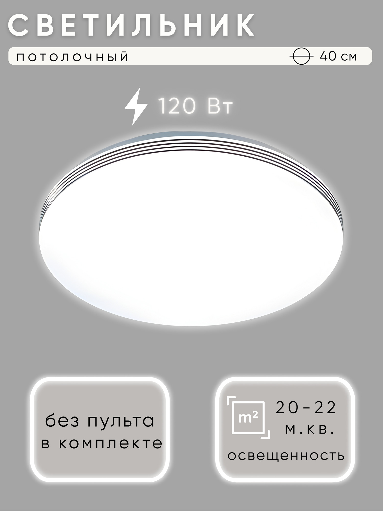 Потолочный светильник Aitin-Pro RT578/400 (черный)