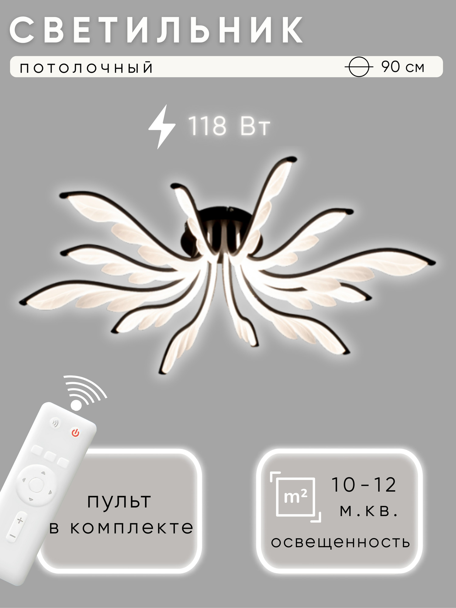 Люстра Aitin-Pro N9341/6+6 (черный)