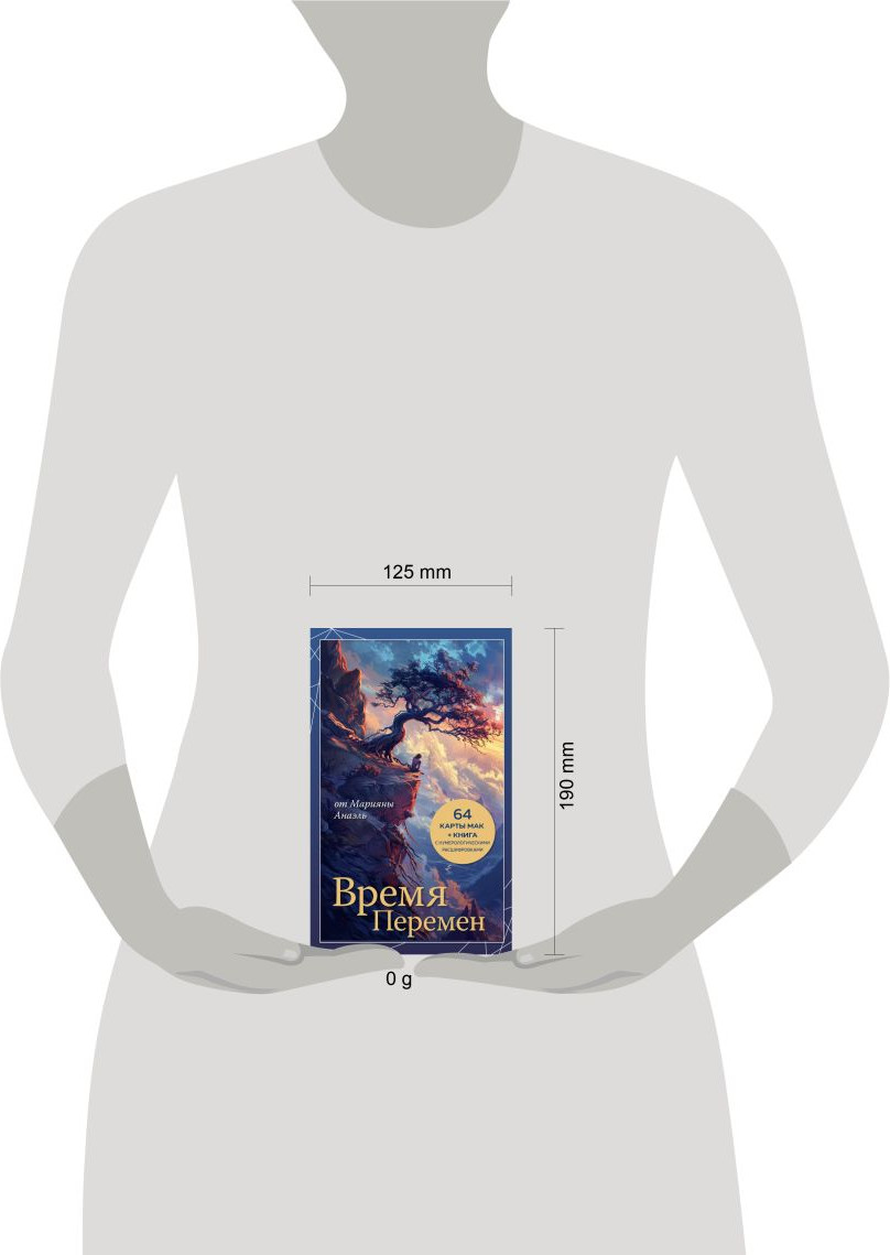 Подарочный набор Эксмо Время перемен. Карты МАК+Книга от Марияны Анаэль (Анаэль М., 9785042040917) — фото 4