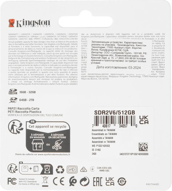 Карта памяти Kingston Canvas React Plus SDXC 512GB (SDR2V6/512GB) — фото 4