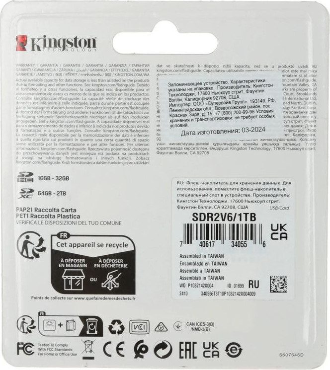 Карта памяти Kingston Canvas React Plus SDXC 1TB (SDR2V6/1TB) — фото 4