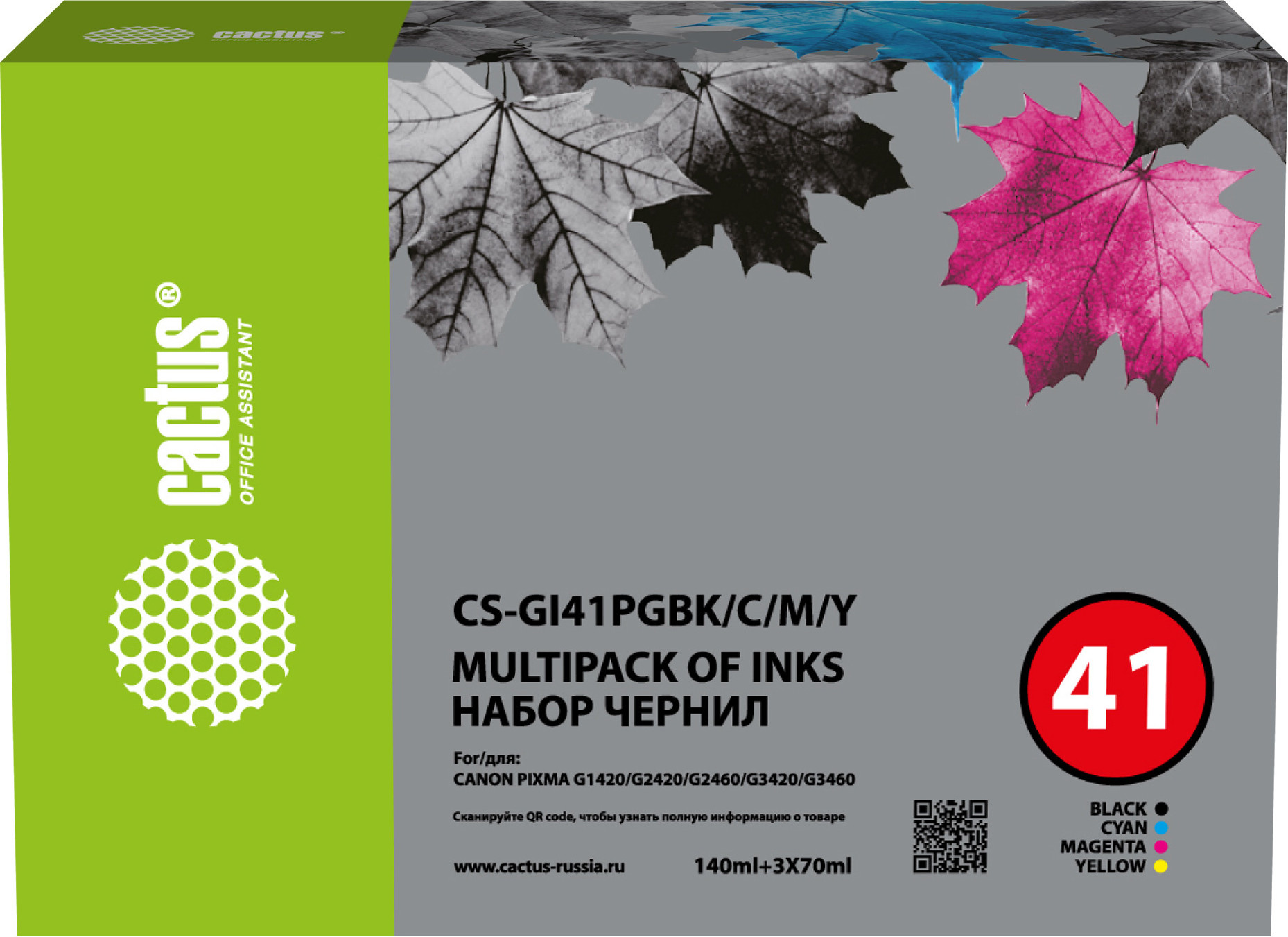 Комплект контейнеров с чернилами Cactus CS-GI41PGBK/C/M/Y
