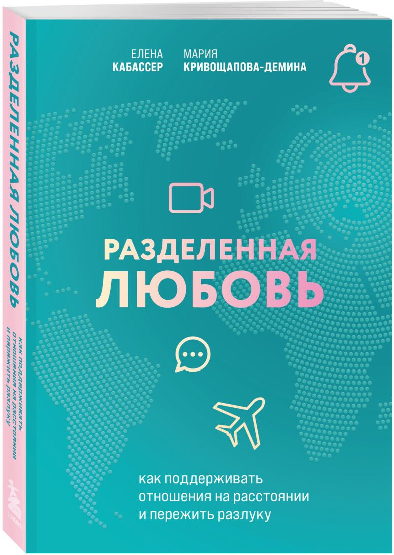 Подарочный набор Бомбора Разделенная любовь + Между нами (9785042136184) — фото 3