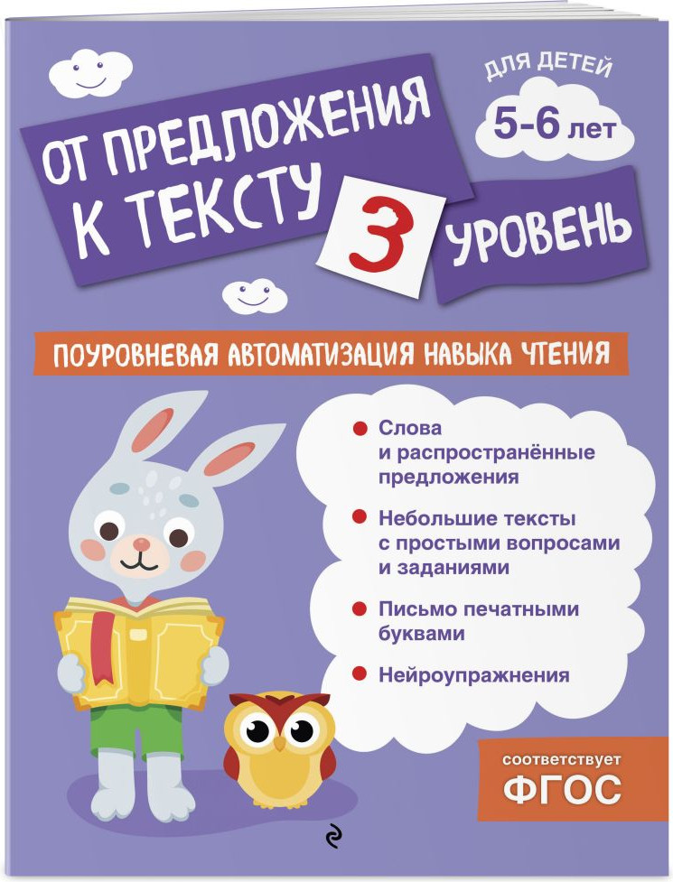 Набор развивающих книг Эксмо Автоматизация навыков чтения, мягкая обложка (Соломатова Ольга) — фото 5