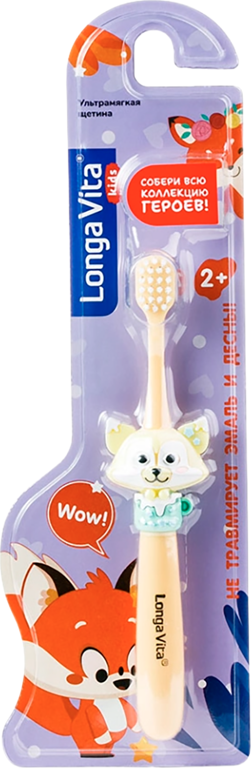 Зубная щетка Longa Vita Kids от 2-х лет