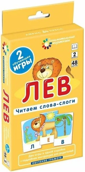 Развивающие карточки Айрис-пресс Обучение грамоте 2. Лев. Читаем слова-слоги (Штец А. 4627176367520) — фото 2