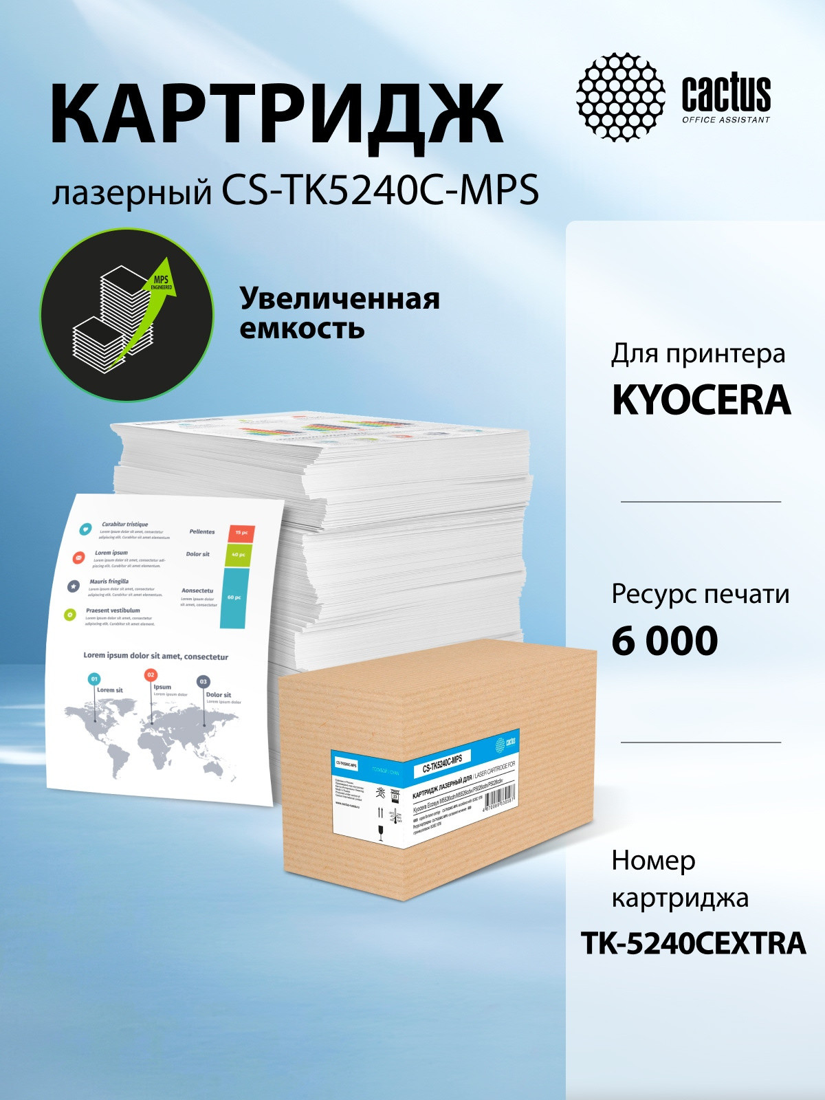Картридж Cactus CS-TK5240C-MPS — фото 3