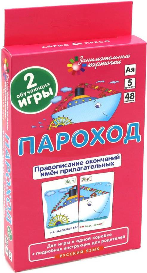 Развивающие карточки Айрис-пресс Русский язык 5. Пароход. Правоп. оконч. имен прил. (4627176367667)