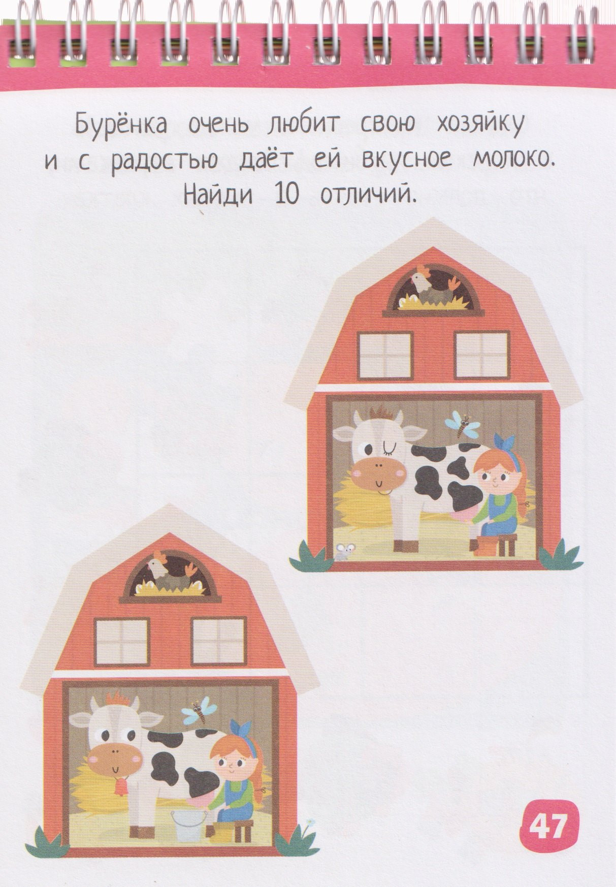 Развивающая книга Айрис-пресс Умный блокнот. 75 задачек. Найди и покажи 5+ (9785811286270) — фото 4