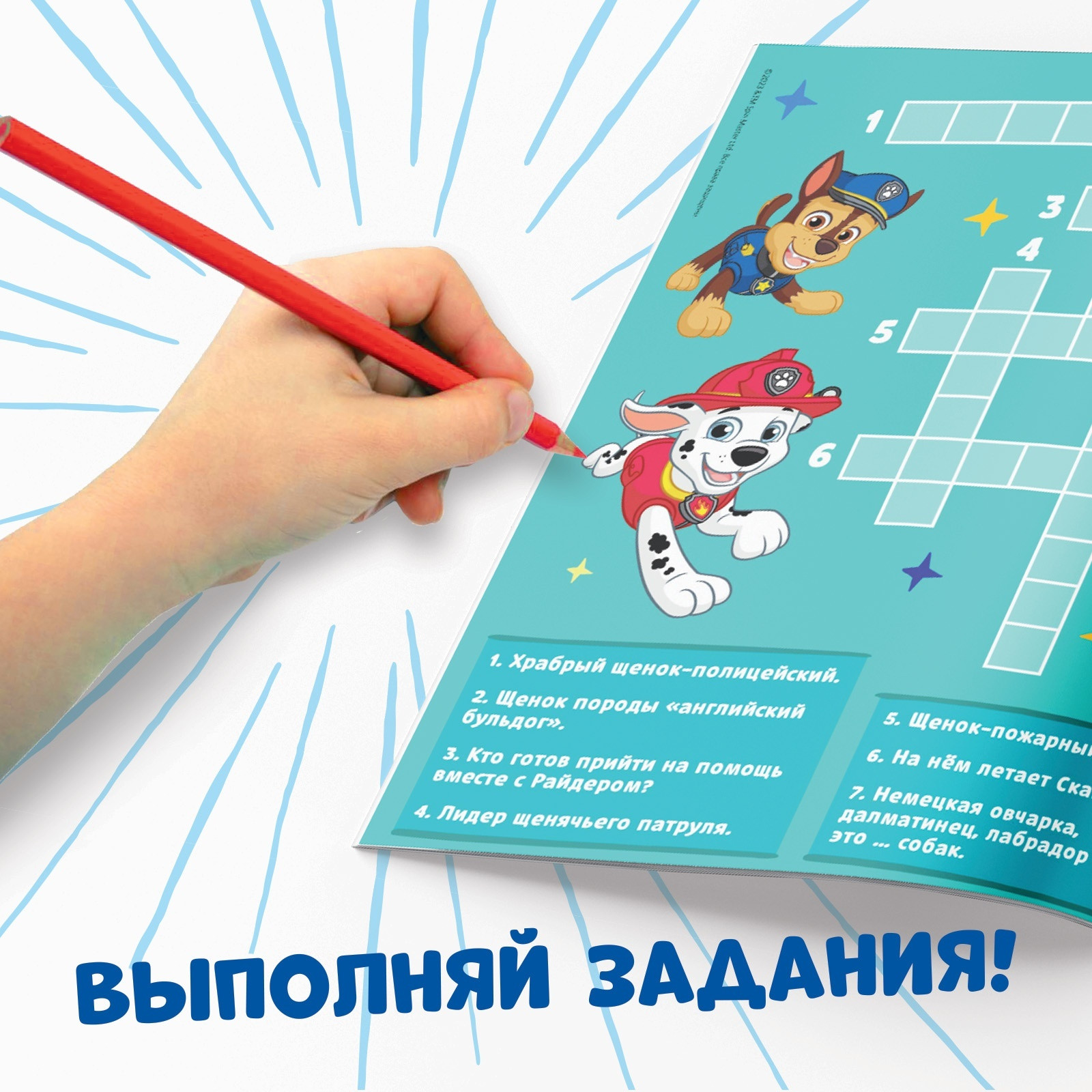 Набор для творчества PAW Patrol Гравюры Альбом с заданиями / 9459103 — фото 4