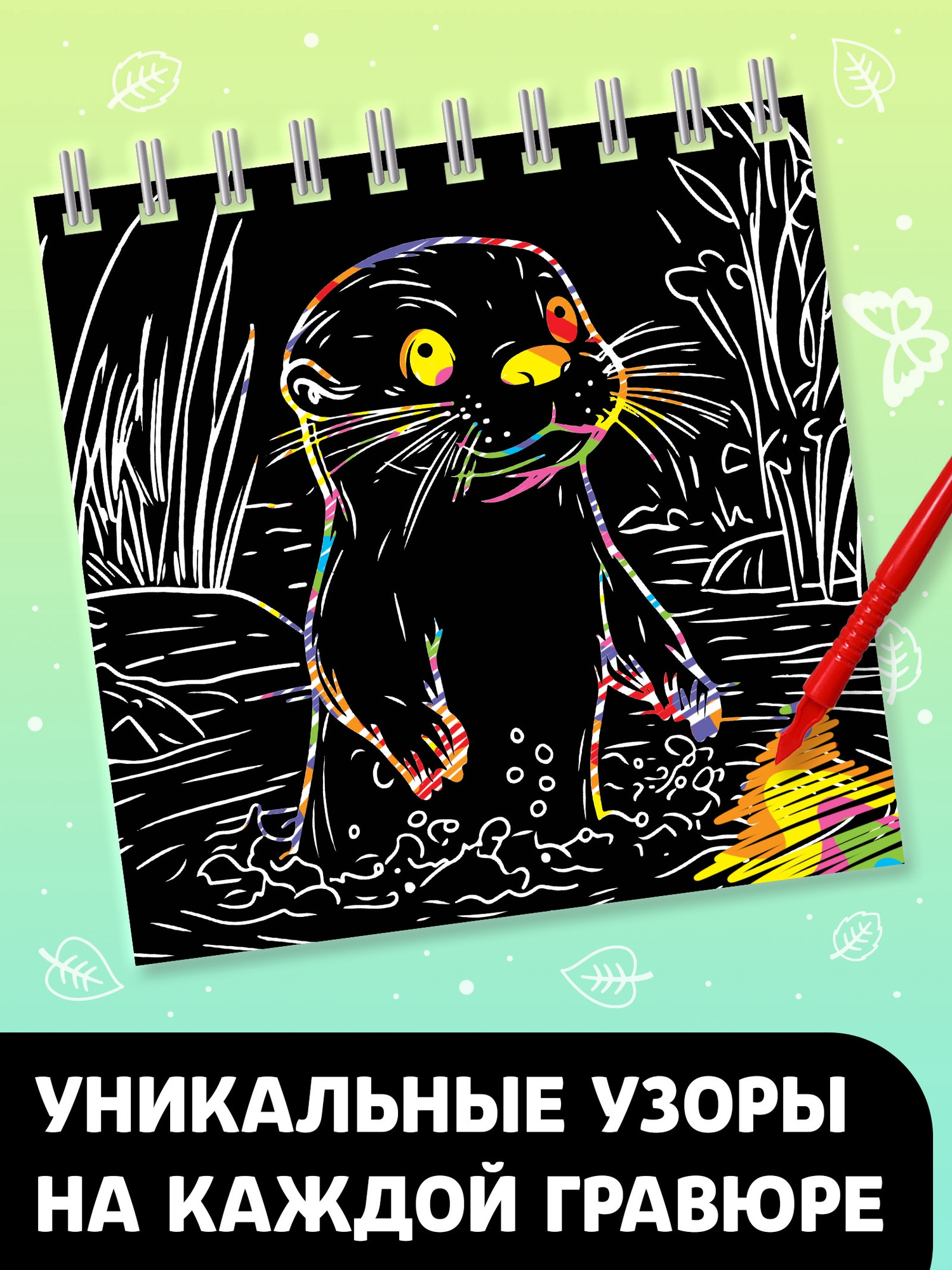 Блокнот-гравюра Буква-ленд Творческая книга. Животные / 10815635 — фото 4