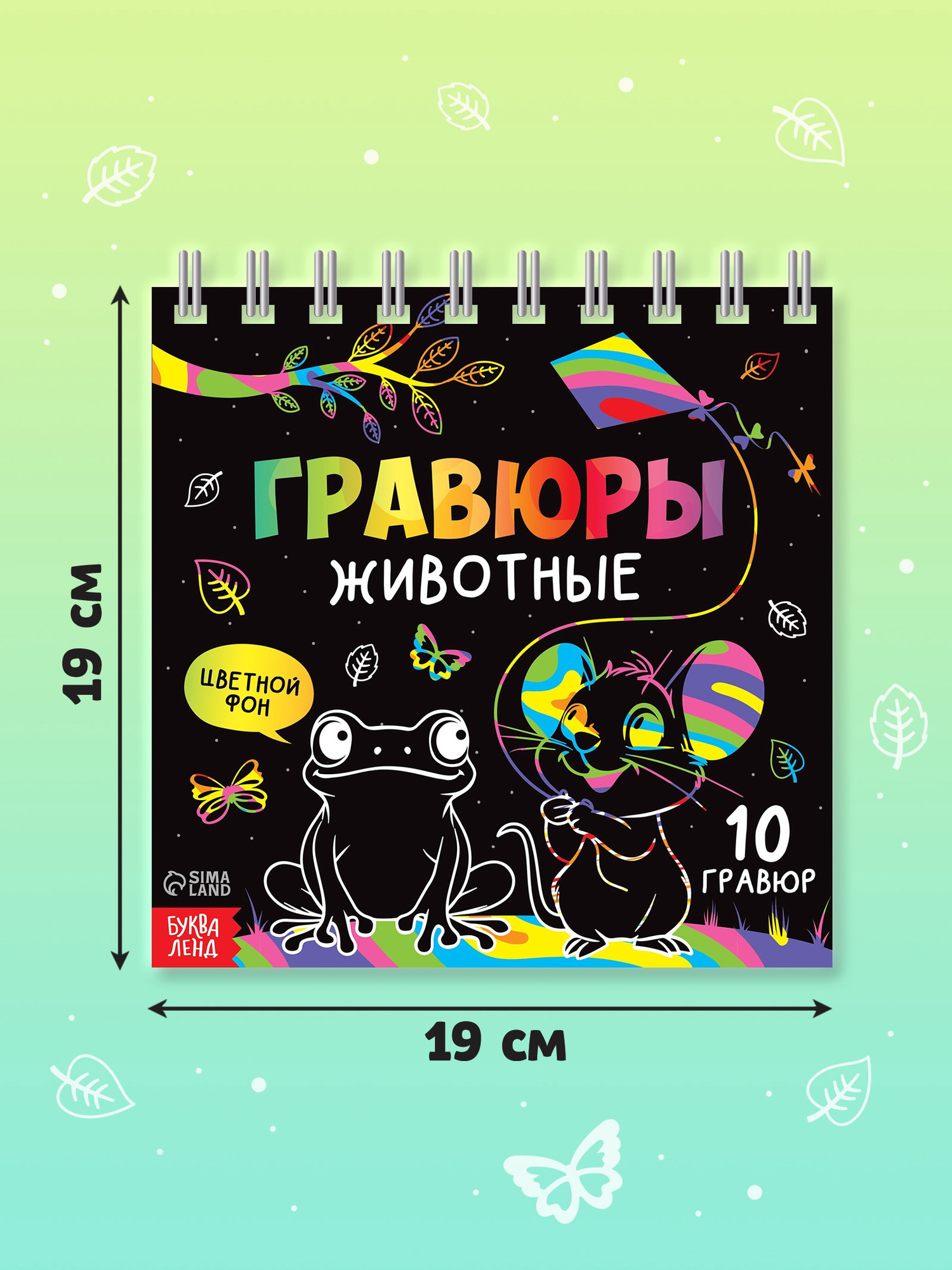 Блокнот-гравюра Буква-ленд Творческая книга. Животные / 10815635 — фото 6
