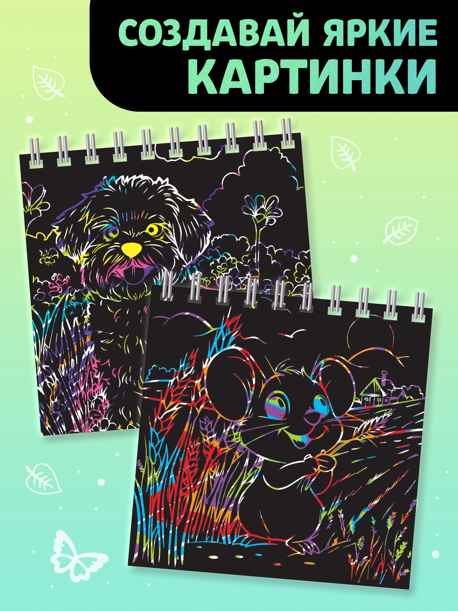 Блокнот-гравюра Буква-ленд Творческая книга. Животные / 10815635 — фото 3
