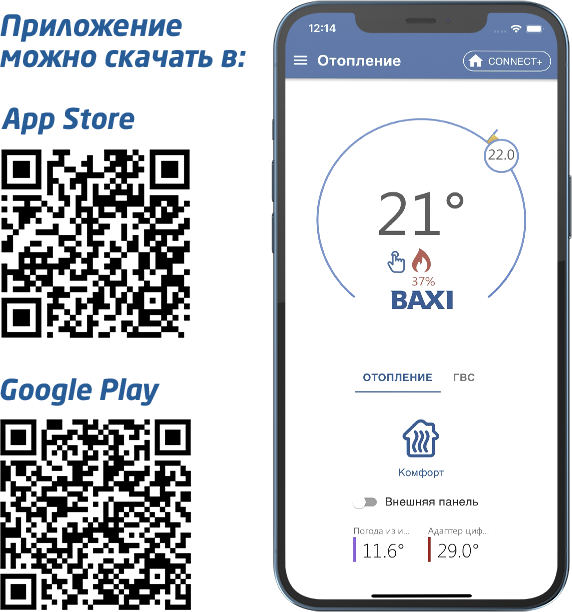 Блок управления для отопительного котла Baxi Connect+ / ML00005590 — фото 3
