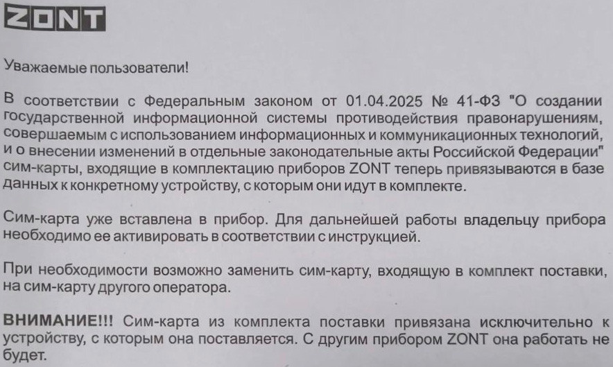Блок управления для отопительного котла Baxi Connect+ / ML00005590 — фото 6