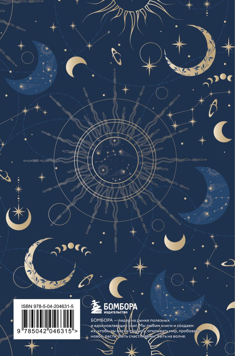 Дневничок Бомбора Моя история. Дневник на 5 лет (9785042046315) — фото 2