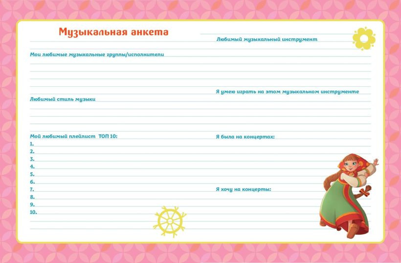 Творческий блокнот Эксмо Три богатыря. Аленушка (9785041686307) — фото 3
