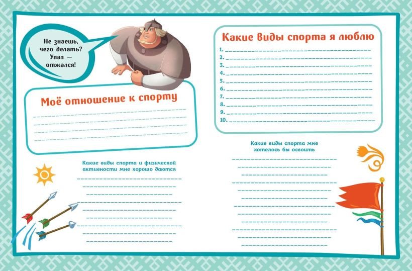 Творческий блокнот Эксмо Три богатыря. Аленушка (9785041686307) — фото 4