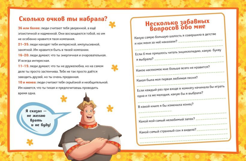 Творческий блокнот Эксмо Три богатыря. Аленушка (9785041686307) — фото 6