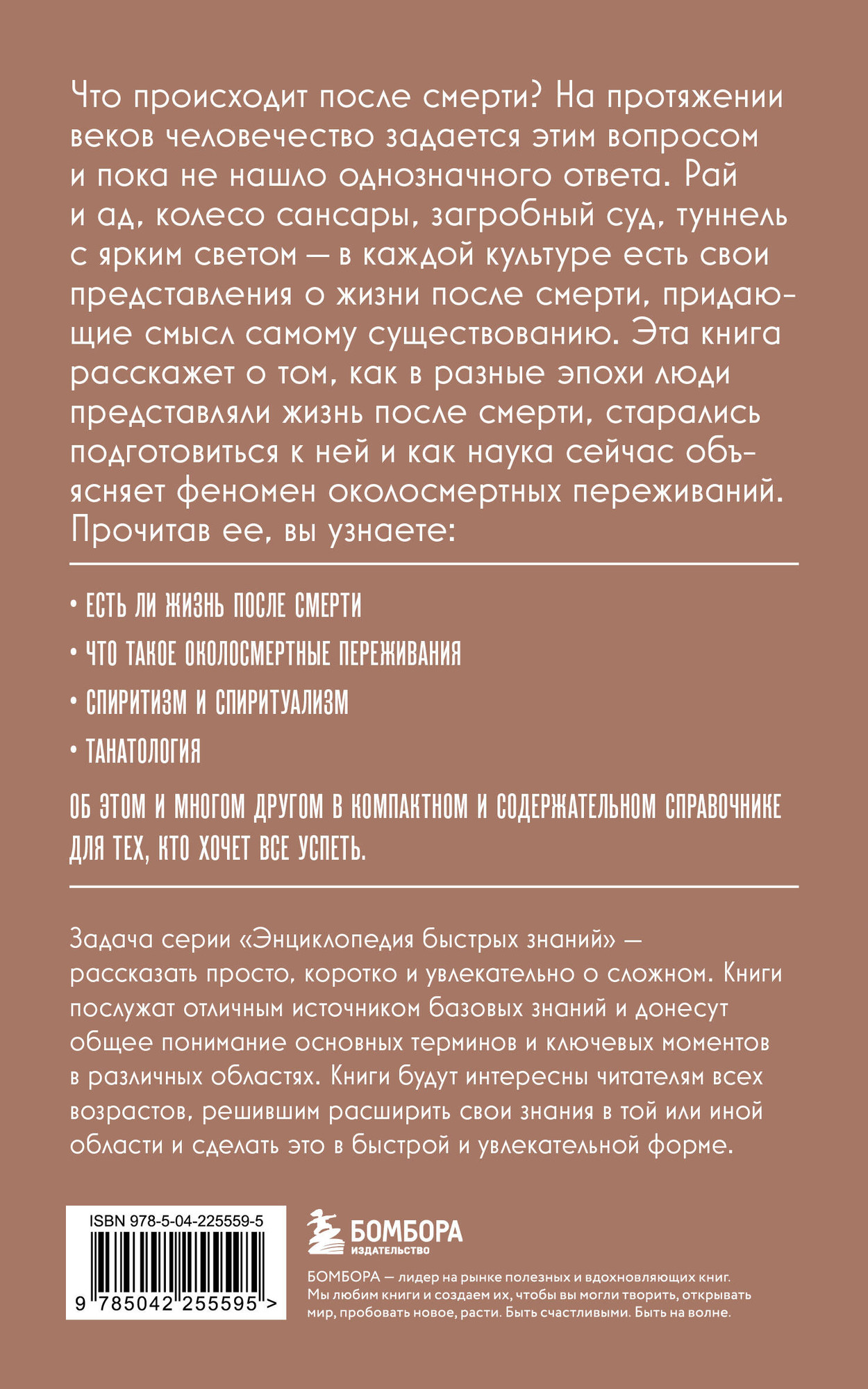 Книга Эксмо Жизнь после жизни. Для тех, кто хочет все успеть (9785042255595) — фото 2
