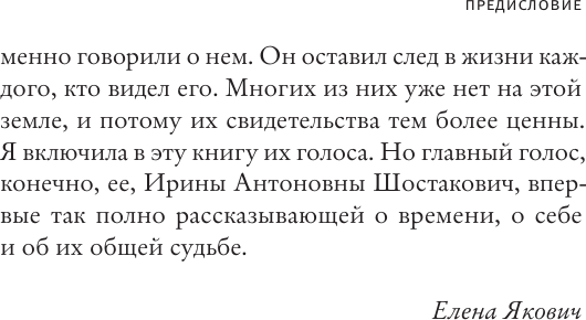 Книга АСТ Двое (Якович Елена 9785171789978) — фото 6