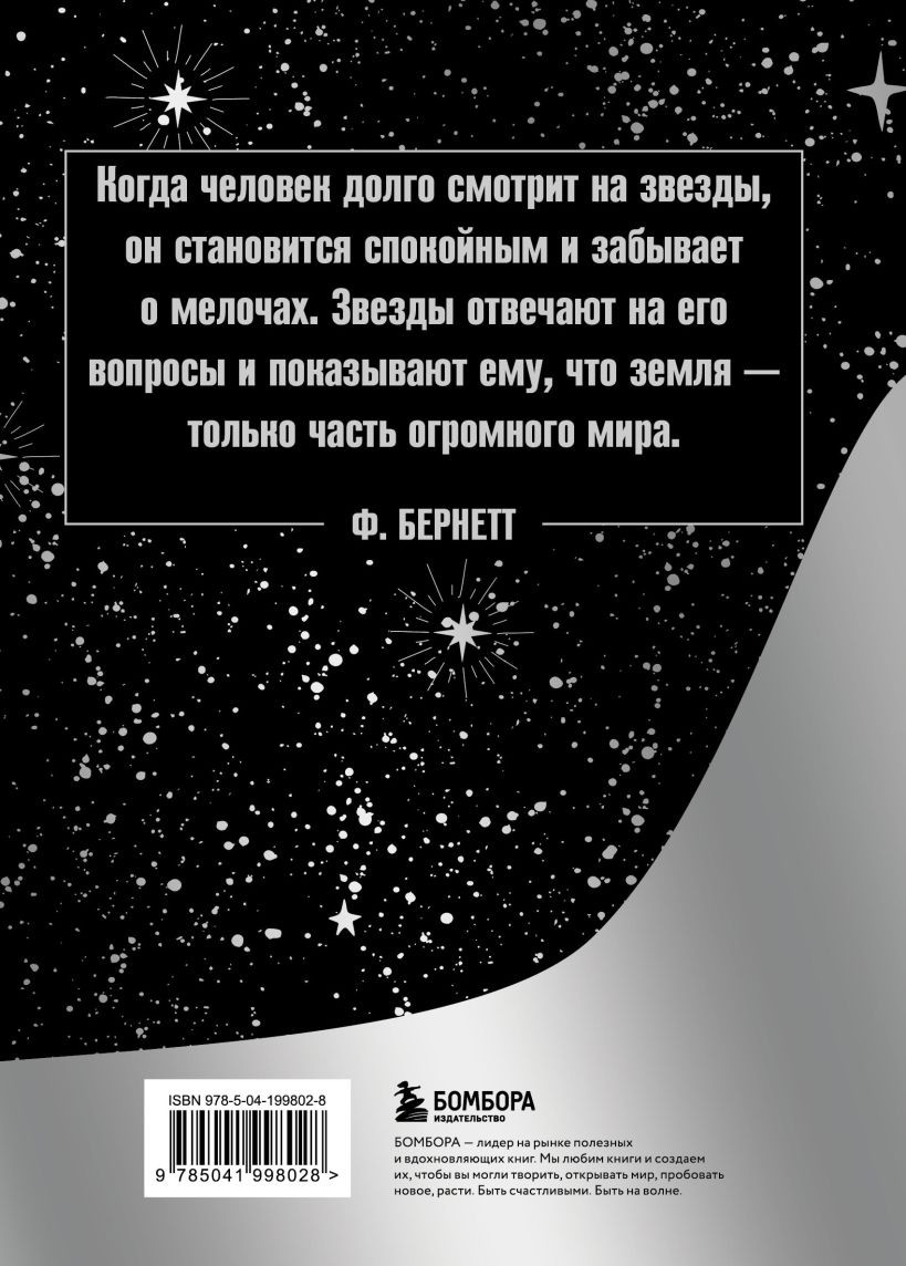 Творческий блокнот Бомбора Дневник сновидений — фото 3