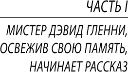 Художественная книга АСТ Дочь Иезавели (Коллинз Уилки 9785171722616) — фото 4