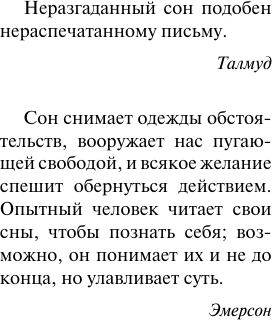 Книга АСТ Забытый язык (Фромм Эрих 9785171782467) — фото 4