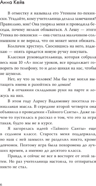 Художественная книга АСТ Зимняя пекарня Варежка с корицей, твердая обложка (Кейв Анна) — фото 4