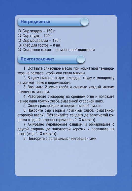 Книга АСТ Кулинарная Симсуляция. 50 карт с рецептами (9785171757434) — фото 4