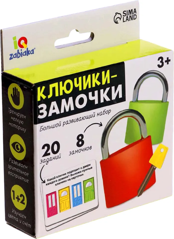 Развивающий игровой набор Zabiaka Ключики-замочки / 10766545