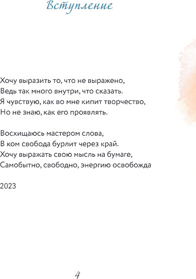 Художественная книга Эксмо Будь островом для самого себя, твердая обложка (Олевская Айгуль) — фото 3