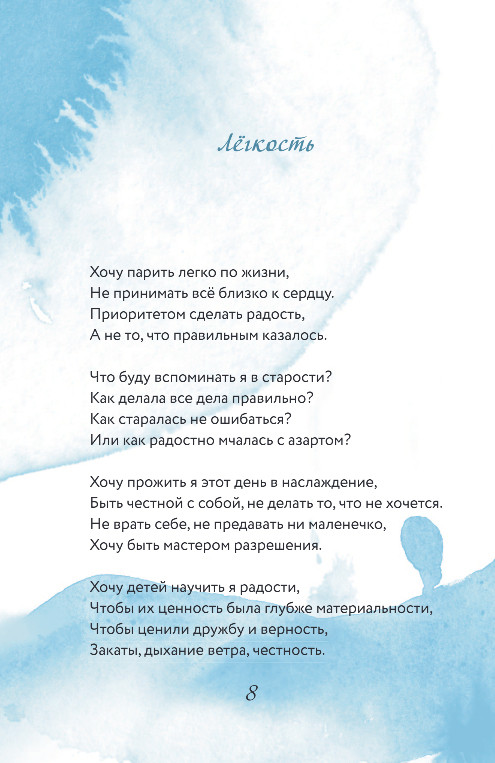 Художественная книга Эксмо Будь островом для самого себя, твердая обложка (Олевская Айгуль) — фото 4