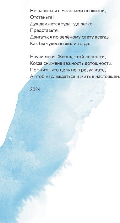 Художественная книга Эксмо Будь островом для самого себя, твердая обложка (Олевская Айгуль) — фото 5