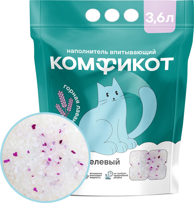 Наполнитель для туалета Комфикот Силикагелевый впитывающий / 20367008 (3.6л/1.42кг, горная лаванда) — фото 2