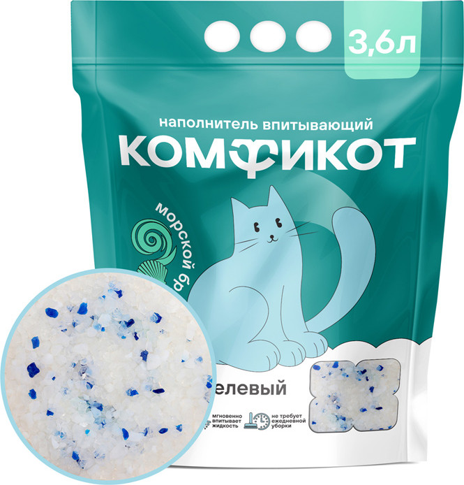 Наполнитель для туалета Комфикот Силикагелевый впитывающий / 20367009 (3.6л/1.42кг, морской бриз) — фото 2
