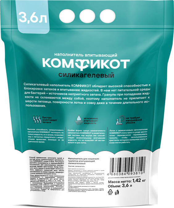 Наполнитель для туалета Комфикот Силикагелевый впитывающий / 20367007 (3.6л/1.42кг) — фото 3