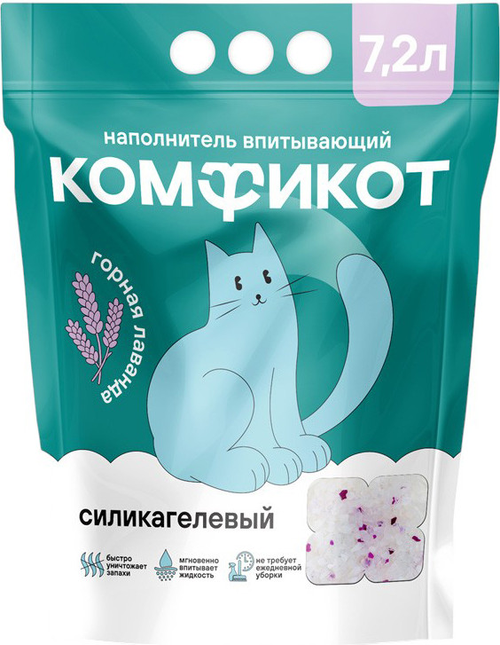Наполнитель для туалета Комфикот Силикагелевый впитывающий / 20367011 (7.2л/2.58кг, горная лаванда)