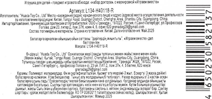 Набор доктора детский Играем вместе Щенки / L134-H40118-R — фото 3
