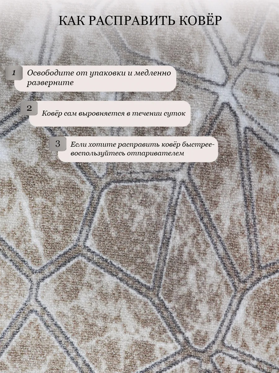 Покрытие напольное тафтинговое Витебские ковры 124 12С26-ВИ p2664 a2y (0.6x1) — фото 4