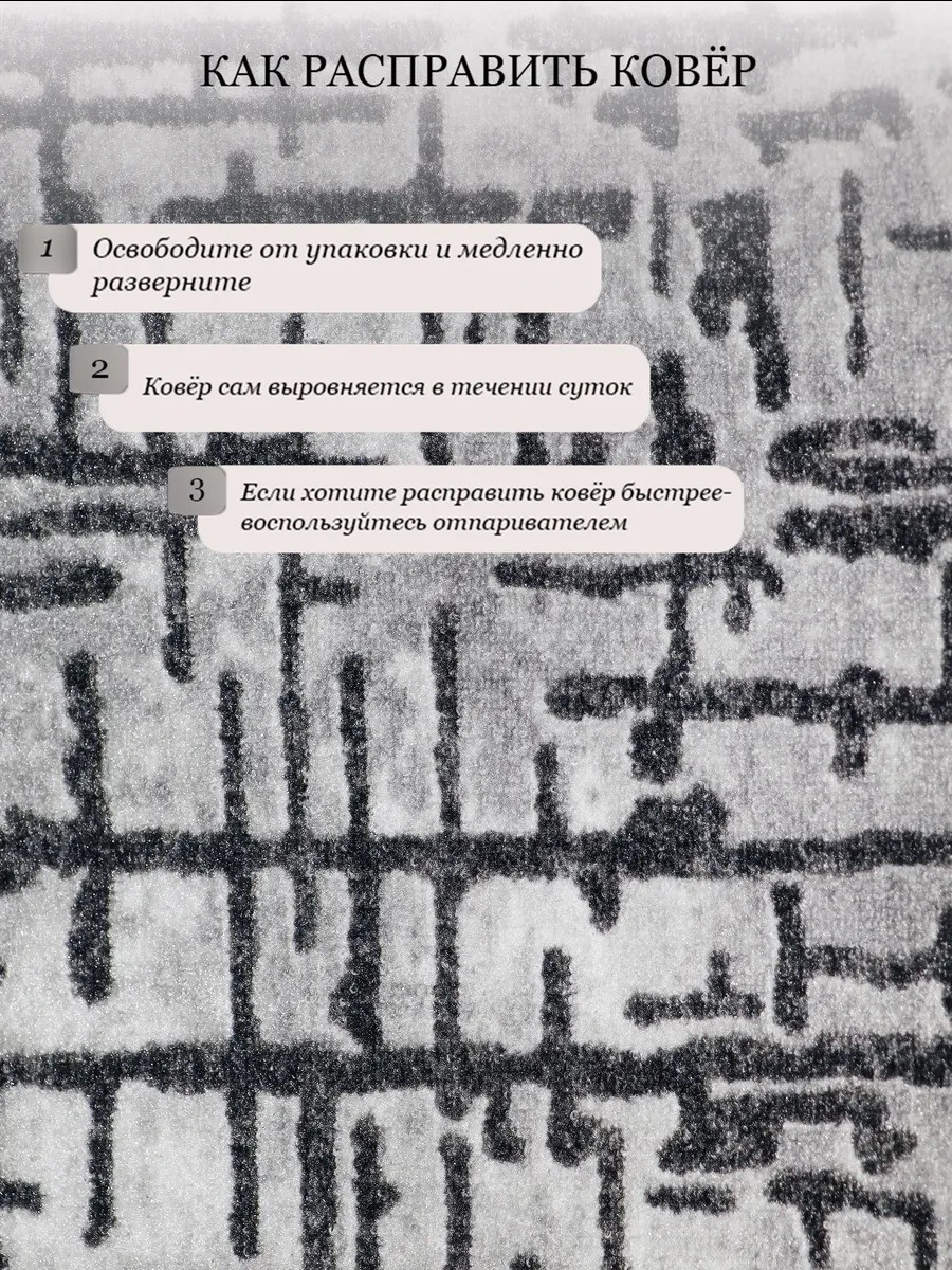 Покрытие напольное тафтинговое Витебские ковры 111 12С26-ВИ p2978 a2y (0.8x1.5) — фото 4