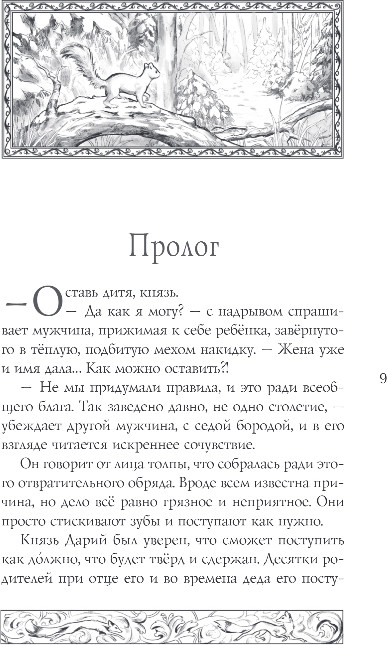 Художественная книга Черным-бело Невеста Ноября, твердая обложка (Арден Лия) — фото 4