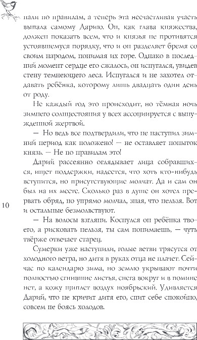 Художественная книга Черным-бело Невеста Ноября, твердая обложка (Арден Лия) — фото 5