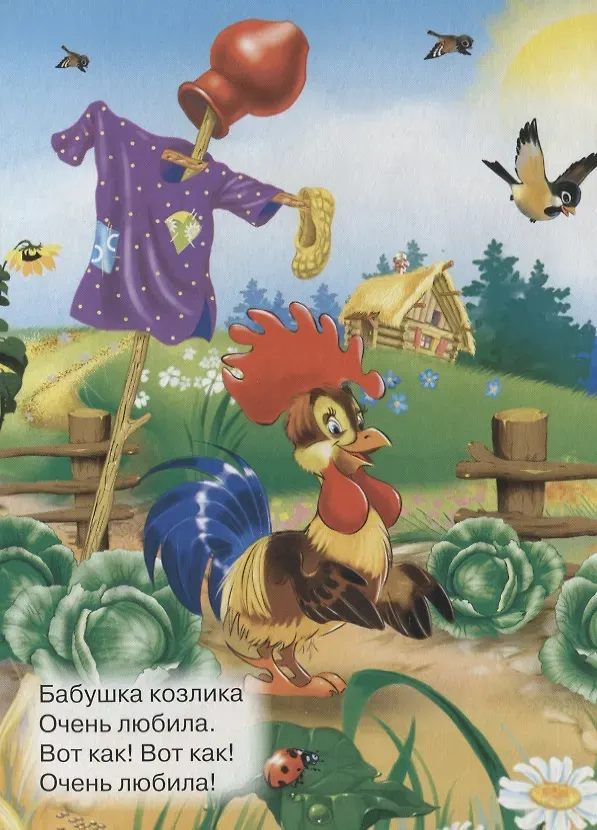 Художественная книга Проф-Пресс Картонка. Серенький козлик (9785378009664) — фото 2