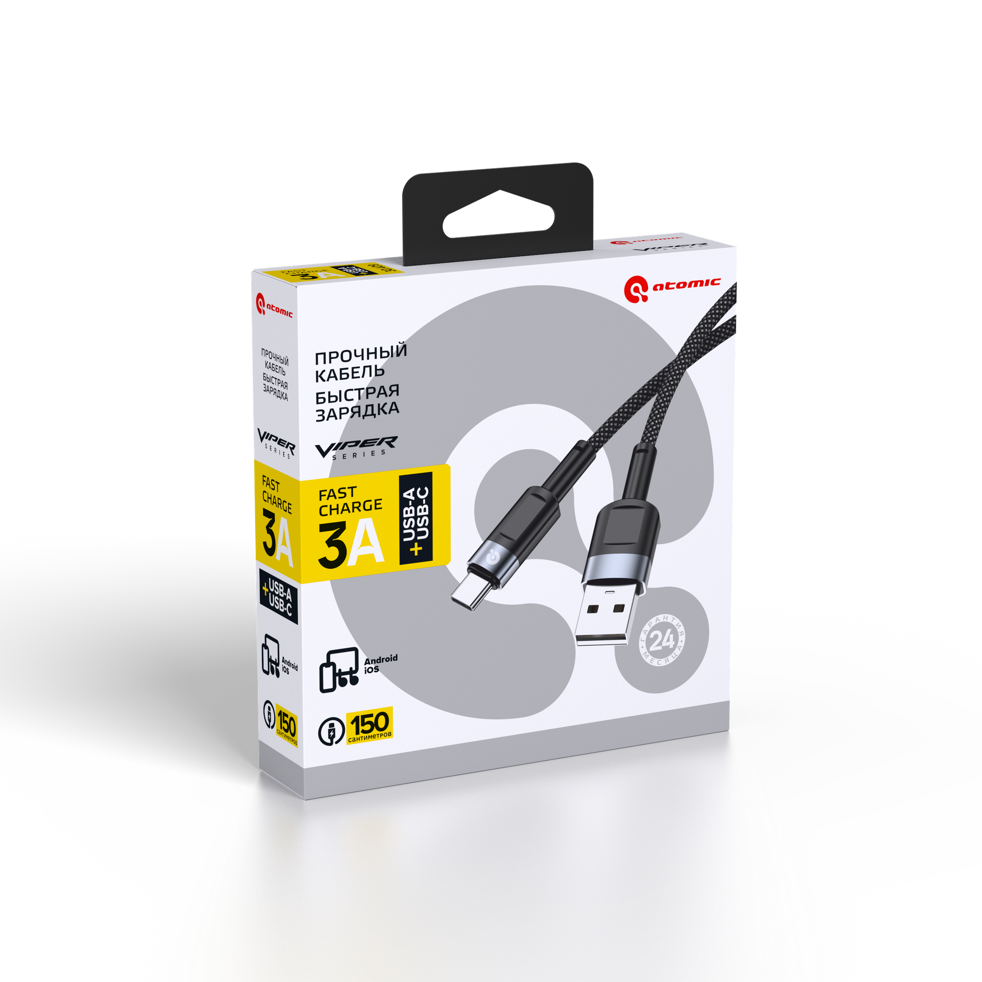 Кабель Atomic Viper USB-A-USB-C 3A / 30.409 (1.5м, черный) — фото 4