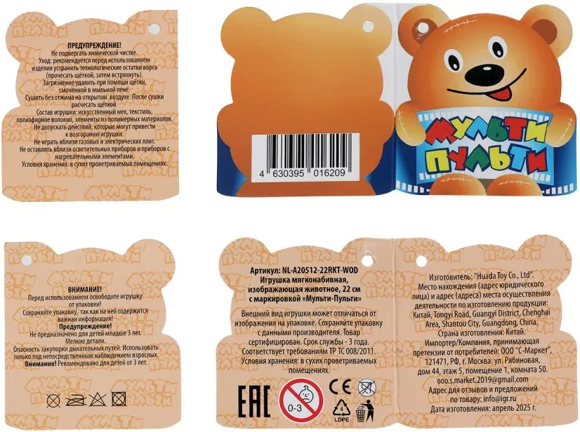 Мягкая игрушка Мульти-пульти Кошка рыжая / NL-A20512-22RKT-WOD — фото 3